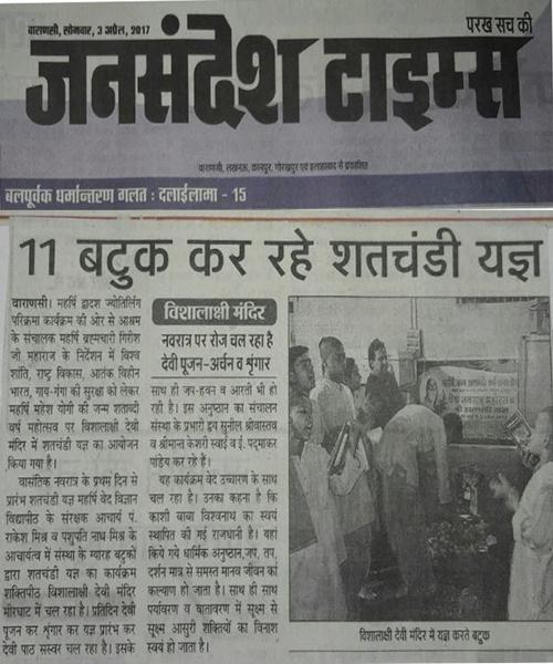 Organizing Yagya On Navratri.